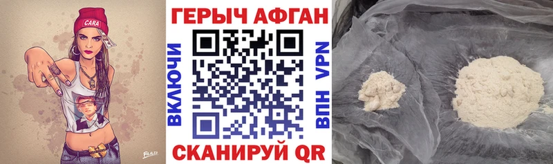 Героин хмурый как найти закладки Волхов