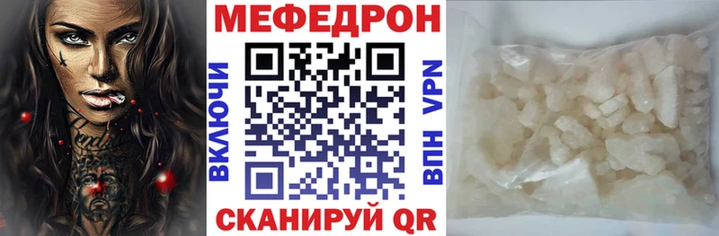 Меф mephedrone  Волхов 