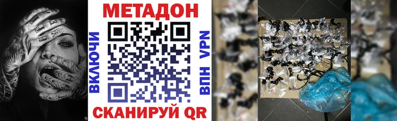 МЕТАДОН methadone  Волхов 